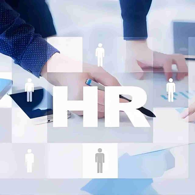 人力资源管理