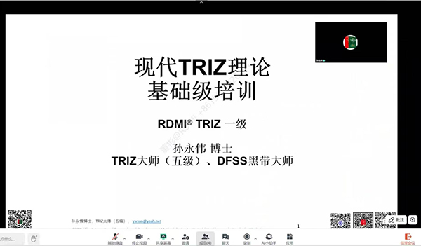 江铃汽车为期三天的TRIZ一级理论培训圆满结束