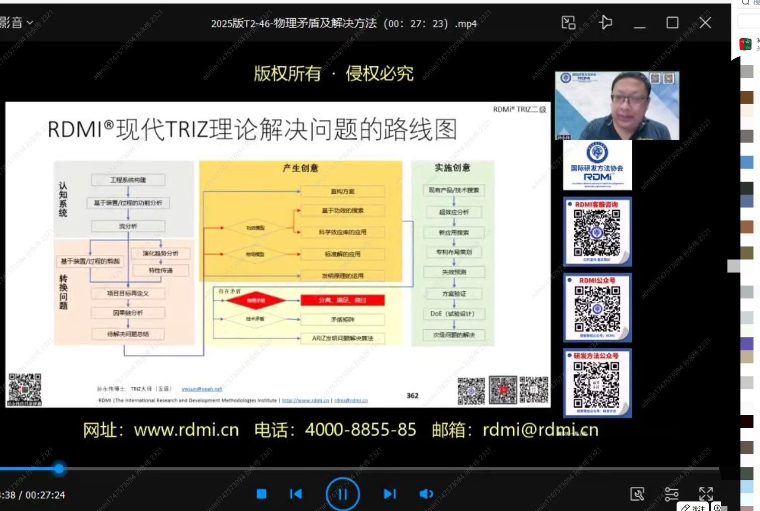 RDMi®TRIZ理论二级培训进入第三天,互动激荡智慧,实战点亮创新 RDMi®TRIZ理论二级培训进入第三天,互动激荡智慧,实战点亮创新