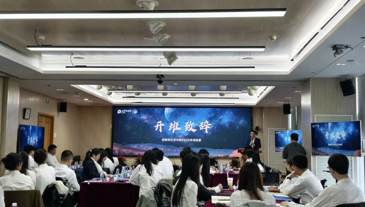 太平洋保险开启守正创新的新范式:RDMi®创新方法续写金融行业创新篇章 太平洋保险开启守正创新的新范式:RDMi®创新方法续写金融行业创新篇章