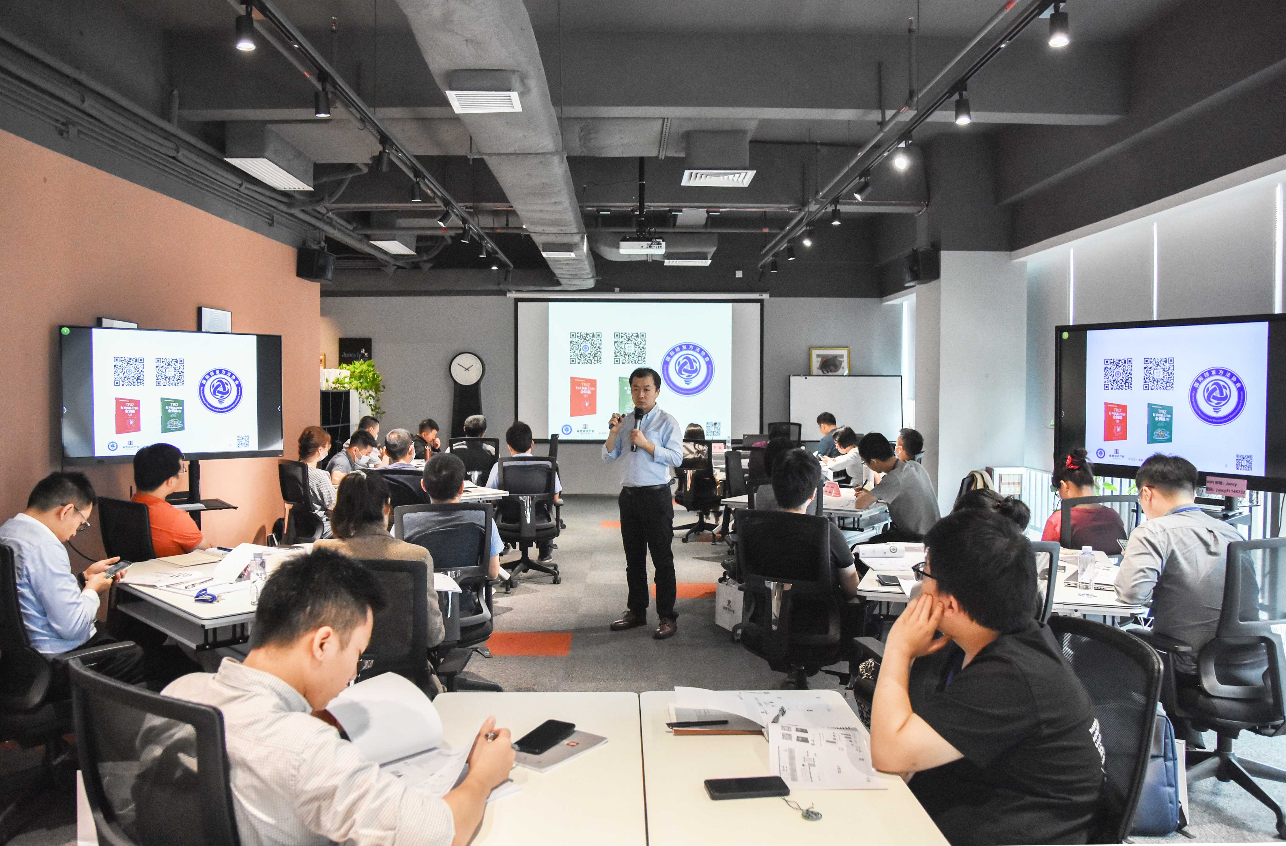 RDMI（国际研发方法协会）广州中心成功举办一级TRIZ认证培训