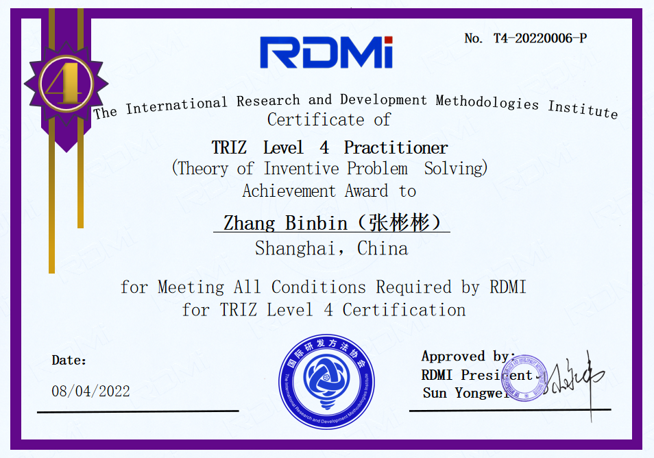 张彬彬老师获得RDMI(国际研发方法协会)TRIZ四级专家认证证书