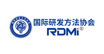 第一届国际研发方法协会（RDMI）年会暨第五届TRIZ年会第二轮通知