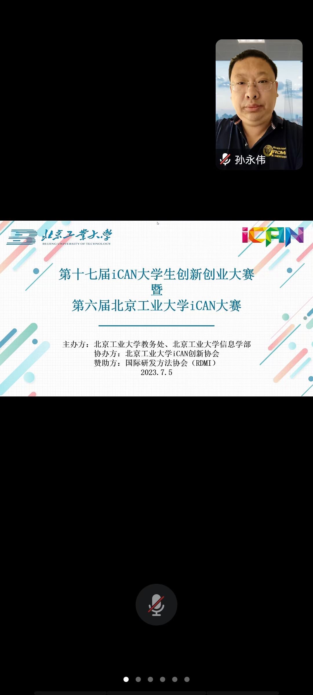 RDMI®赞助iCAN（大学生创新创业大赛）