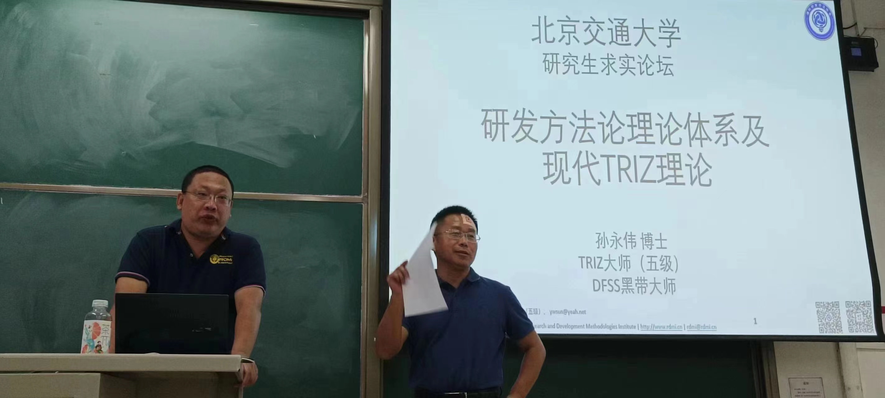 孙永伟博士在北京交通大学研究生求实论坛介绍TRIZ创新方法