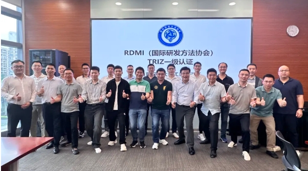 RDMI® TRIZ方法赋能中国海油有限深圳“大国工匠”培训班