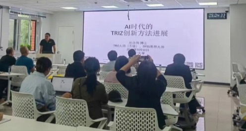 孙永伟博士在辽宁大学创新创业学院做《AI时代的TRIZ创新方法进展》的报告