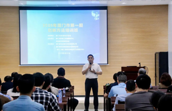 厦门市科协与RDMi®专家以TRIZ创新方法论推动企